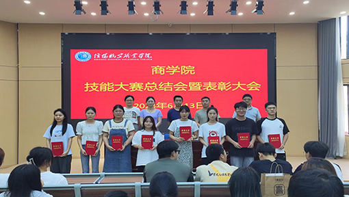 总结经验促提升  砥砺奋进再出发            ——suncitygroup太阳新城召开技能大赛总结会暨表彰大会